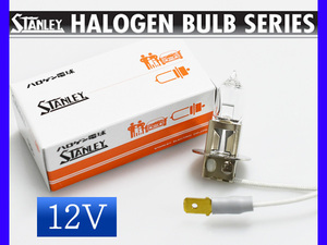 ハロゲン 12V 35W H3a T10 PK22s/6 14-0130 スタンレー STANLEY ハロゲンバルブ 1個