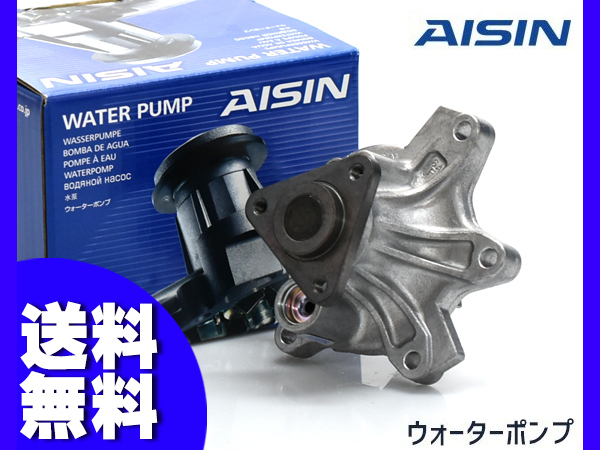 カローラ フィールダー NZE121G ウォーターポンプ 車検 交換 国内メーカー AISIN 株式会社アイシン H12.08~H18.10 送料無料