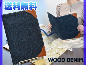 ブックカバー セミB5 スタンダード 木目 デニム 新素材 本革 ウッドデニム WOOD DENIM アルファ企画 送料無料