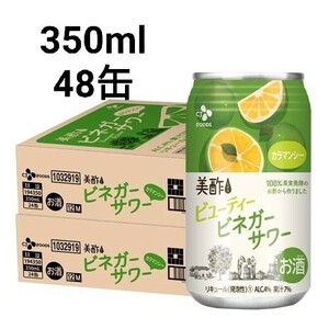 美酢　ビューティービネガー サワーカラマンシー 350ml x 48缶 