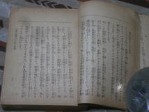 古書　横溝蘇堂　「社交秘機　舌三寸の活殺」　大正5年5版　東亜堂書房　DD06_画像3