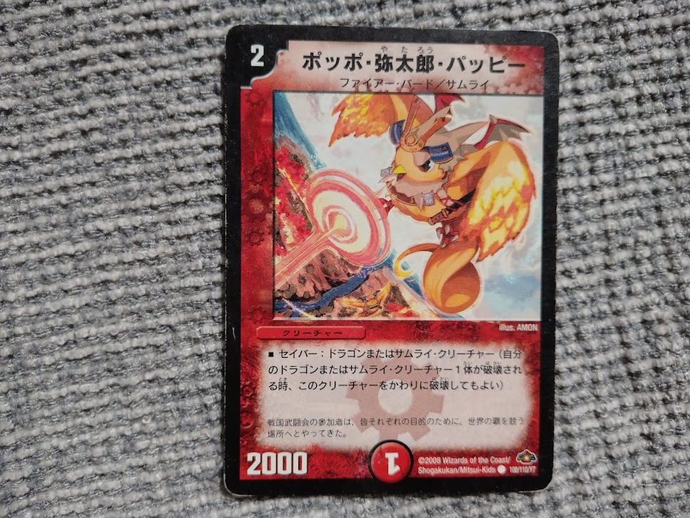 ヤフオク! -ポッポ・弥太郎・パッピーの中古品・新品・未使用品一覧 ヤフオク! -ポッポ・弥太郎・パッピーの中古品・新品・未使用品一覧