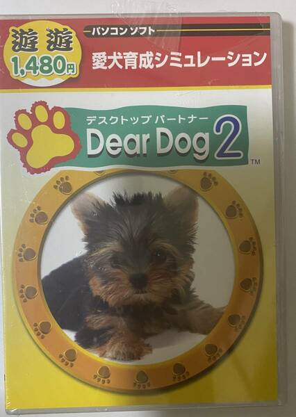 遊遊1480シリーズ デスクトップパートナー Dear Dog