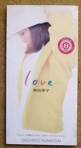 【超希少しかしレンタル落ち】熊谷幸子 / love…(8センチシングル)