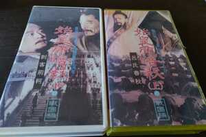 . emperor .. top and bottom volume set Sengoku compilation 21&22.. spring autumn . customer ... China country . broadcast CCTV making. old drama rare 