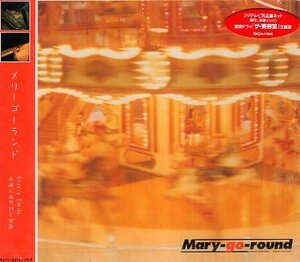 ■ Mary-go-round [ メリーゴーランド ] 新品 未開封 CD 送料サービス ♪