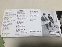 THE POSTMEN★ポストメン★the bag★宇宙飛行★宇宙飛行(another ver.)★VPDC20662★8 センチCD_画像4