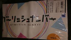 ガーリッシュナンバー マフラータオル 久我山八重 未使用