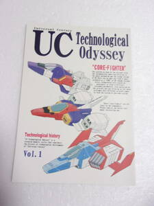 流星改 UC Technological Odyssey vol.1 コア・ファイター /GT-FOUR コアブースターⅡ ネオコアブースター ワイバーン・バリエーション 他