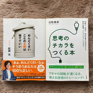 ビジネス書籍 2冊