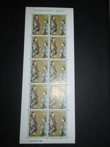 日本国際切手展91　文遣い図　100円×10枚　シート