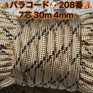 **pala code **7 core 30m 4mm**208 number * handicrafts . outdoor etc. for 