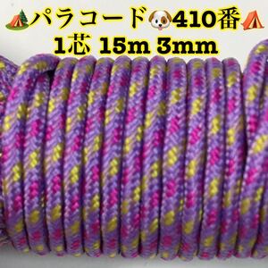 **pala code **1 core 15m 3mm**410 number * handicrafts . outdoor etc. for *