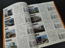 【日本の地下鉄】車両・路線・駅施設のすべてがわかる_画像3