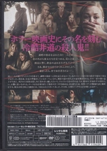 【DVD】カッターヘッド 真夜中の切断魔◆レンタル版◆イヴォンヌ・ストラホフスキー ジャスティン・ブルーニング ジュリアン・ベイリー_画像2