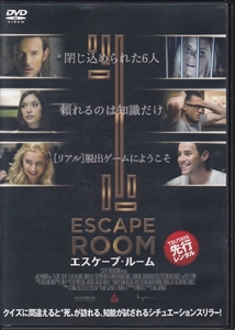 【DVD】エスケープ・ルーム◆レンタル版◆エヴァン・ウィリアムズ エリザベス・ハワー アナベル・スティーヴンソン