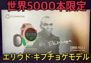 【日本未発売限定品】COROS PACE2 エリウド キプチョゲ エディション カロス ペース2
