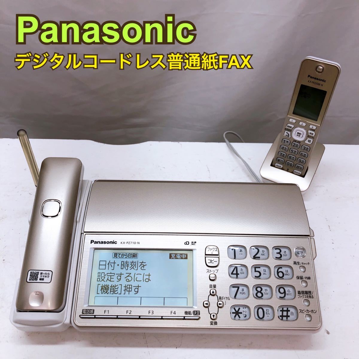 パナソニック パーソナルファクスFAX KX-PZ710-N ファックス
