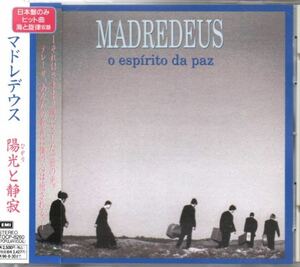 マドレデウス 陽光と静寂 国内盤 CD 帯付き Madredeus O Esprito Da Paz TOCP-8260