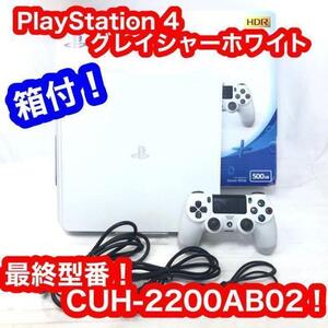 匿名配送!PS4 PlayStation4 CUH-2200AB02 ホワイト!