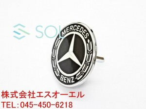 ベンツ W222 W213 W205 フロントグリルエンブレム バッチ 純正品 ローレルリース ブラック 黒 0008171901 出荷締切18時