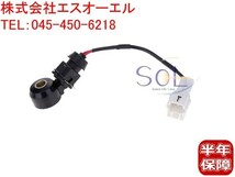 スバル レガシィ(BH5 BE5) インプレッサ(GC8) フォレスター(SF5 SF9) ノックセンサー 22060AA070 出荷締切18時_画像1