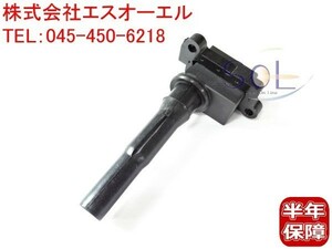 三菱 ekワゴン ekアクティブ ekスポーツ ekクラッシィ(H81W H82W) イグニッションコイル MD346383 出荷締切18時