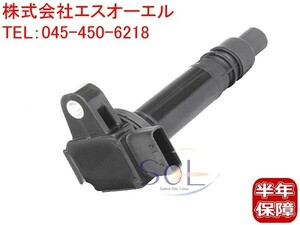 トヨタ ハイラックスサーフ(RZN180W RZN185W RZN210W RZN215W) デルタ(RZU300N) イグニッションコイル 90919-02237 出荷締切18時