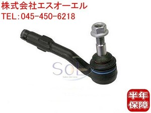 BMW E60 E61 E63 E64 フロント ステアリングタイロッド 左右共通 525i 530i 540i 545i 550i M5 630i 645Ci 650i 32106776946 出荷締切18時