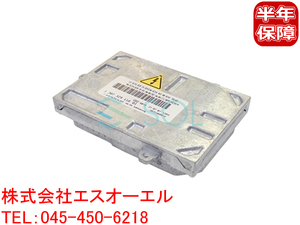 ベンツ W221 W216 D1S 専用 純正キセノン用 補修バラスト 35W S350 S550 S600 S63 S65 CL550 CL600 CL63 LC65 2168203126 出荷締切18時