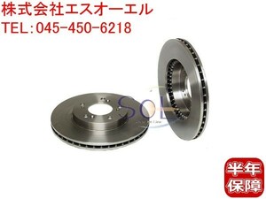 ホンダ レジェンド(KA7 KA8 KA9) インスパイア(UA2 UA3) フロント ブレーキローター 左右セット 45251-S2H-N00 45251-SP0-000 出荷締切18時