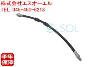 BMW E39 リア ブレーキホース 左右共通 525i 528i 530i 540i M5 34301165249 34321164002 出荷締切18時