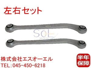 【特価品】ベンツ W140 リア ラジアスアーム 左右セット S280 S500 S600 1403503506 出荷締切18時