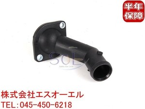 アウディ A3(8L1 8P1 8PA) TT(8N3 8N9) サーモスタットハウジング(クラントホースフランジ) 06A121121C 06A121121F 出荷締切18時