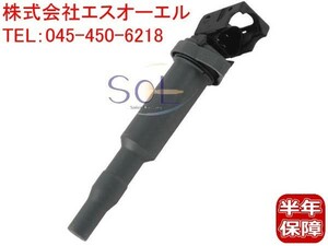 BMW E87 E90 E91 E85 E86 Z4 イグニッションコイル BOSCH 130i 323i 325i 2.5i 3.0si 12137548553 12137594936 出荷締切18時