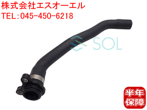 BMW F10 F11 ウォーターホース シリンダーヘッド～サーモスタット 523i 528i 1153758106 出荷締切18時