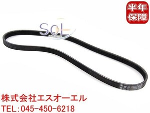 BMW E83 X3 E53 X5 E85 Z4 ACコンプレッサー側 ファンベルト 4PK863 4PK866 2.2i 2.5i 3.0i 11287512762 出荷締切18時