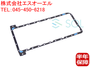 BMW E65 E66 E53 E70 X5 オイルパン ガスケット 735i 740i 745i 745Li 750i 750Li 4.4i 4.8i 4.8is 11137545293 出荷締切18時