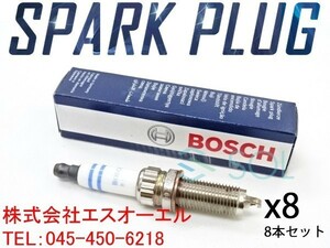 ベンツ W221 W222 R231 W166 イリジウム スパークプラグ 8本セット(1台分) BOSCH製 S500 S63 SL63 ML63 ZR6SII3320 0041596403 0041598103