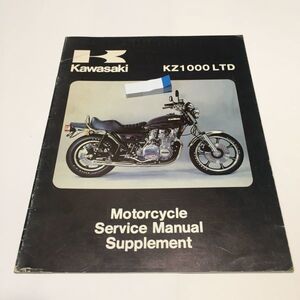 補足版 整備書 KZ1000 LTD B3 1979 KZT00B カワサキ純正 原版 マニュアル サービス 整備 修理 リペアー リペア 予備検 ^在