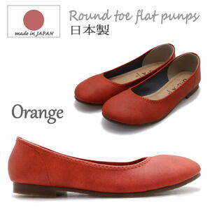 M/ approximately 23.0-23.5cm/ orange ) made in Japan pumps .... runs low heel round tu Flat ballet shoes No1511