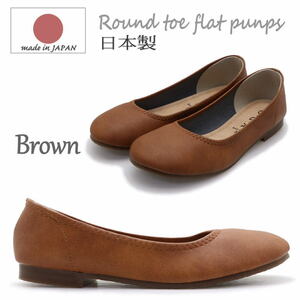 LL/ approximately 24.5-25.0cm/ Brown ) made in Japan pumps .... runs low heel round tu Flat ballet shoes No1511