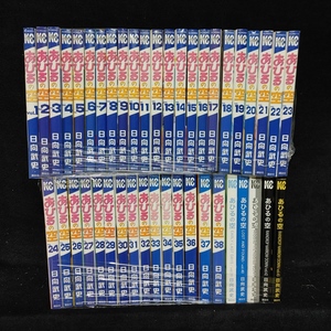 あひるの空　1～43巻　日向 武史　未手入れ