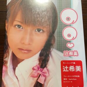 【未開封】【シュリンク付き】のの 辻希美 写真集 /辻希美