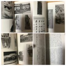 昭61年 海上之邦　おきなわ　特別展／埼玉県立博物館／ 沖縄 _画像9