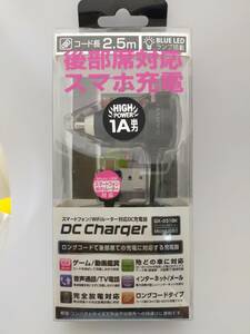 【訳あり・未使用品】後部席対応 車載用充電器 シガーソケット Micro USB 2.5m ロングコード■Car Charger スマートフォン タブレット