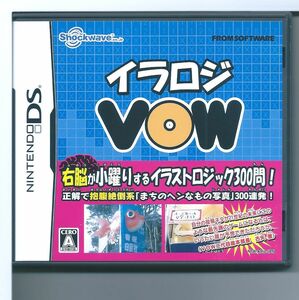 ☆DS イラロジ VOW
