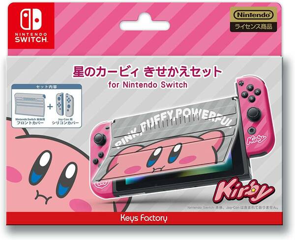 ☆星のカービィ きせかえセット for Nintendo Switch (カービィ)