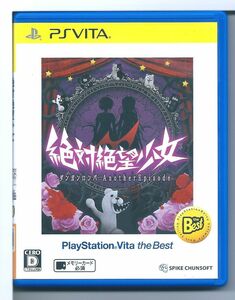 ☆VITA 絶対絶望少女 ダンガンロンパ Another Episode PlayStation Vita the Best