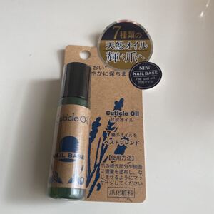 新品未開封 キューティクルオイル